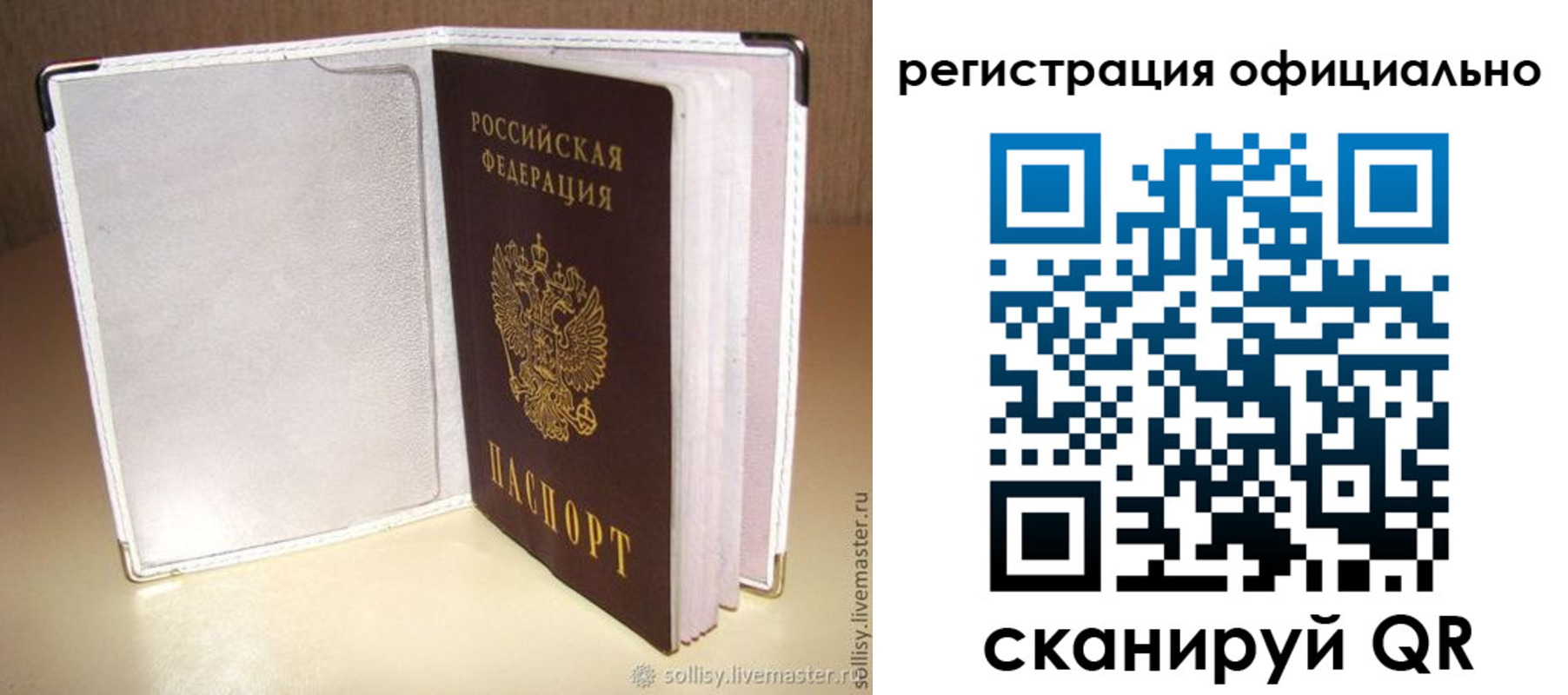 прописка штамп в Красноуфимске