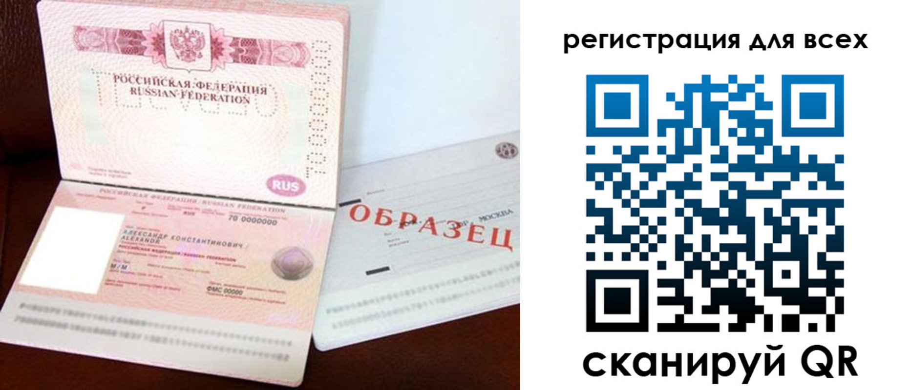 прописка гарантия в Красноуфимске
