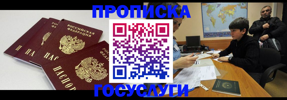 прописка для военкомата в Красноуфимске