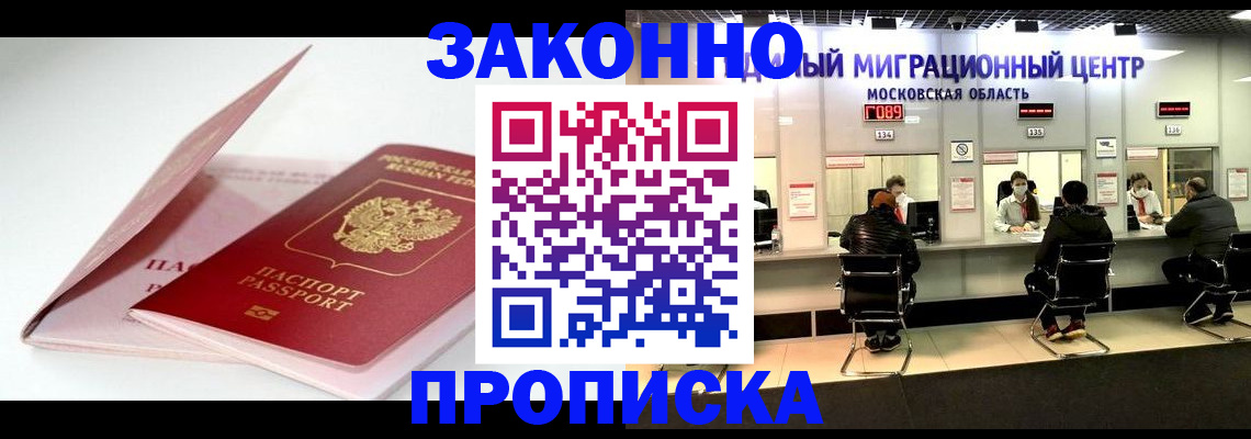 прописка иностранных граждан в Красноуфимске