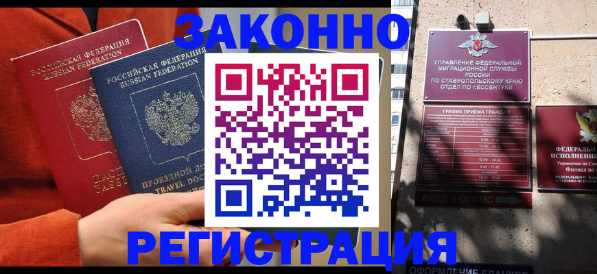 временная регистрация госуслуги в Красноуфимске