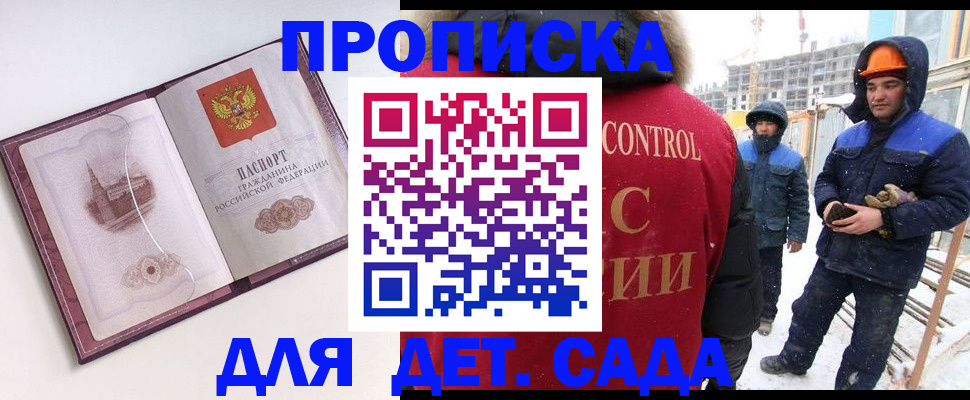 где прописаться в Красноуфимске