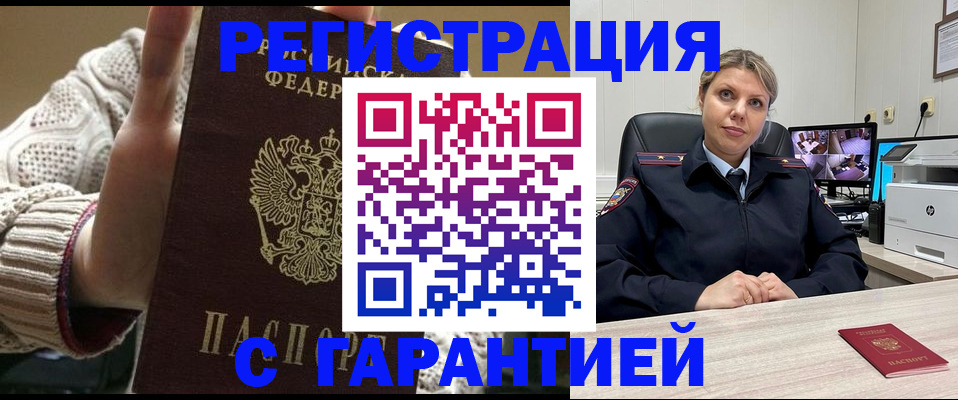 временная прописка в Красноуфимске