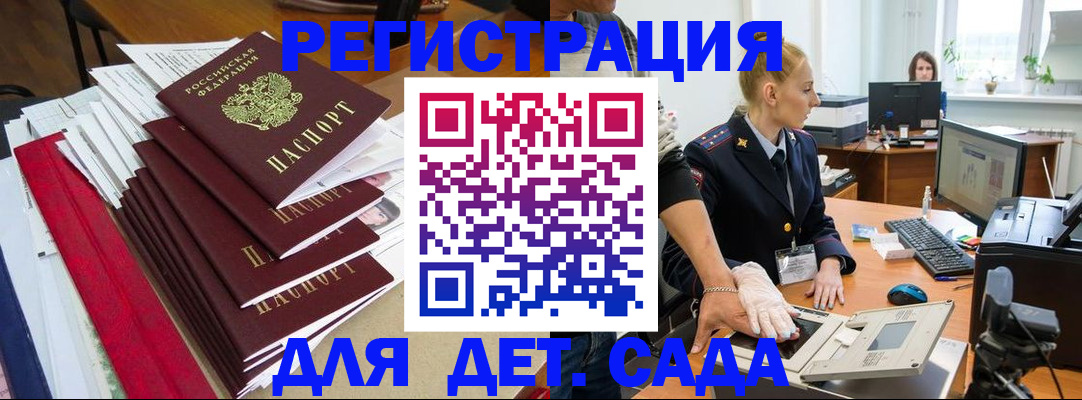 прописка для работы в Красноуфимске