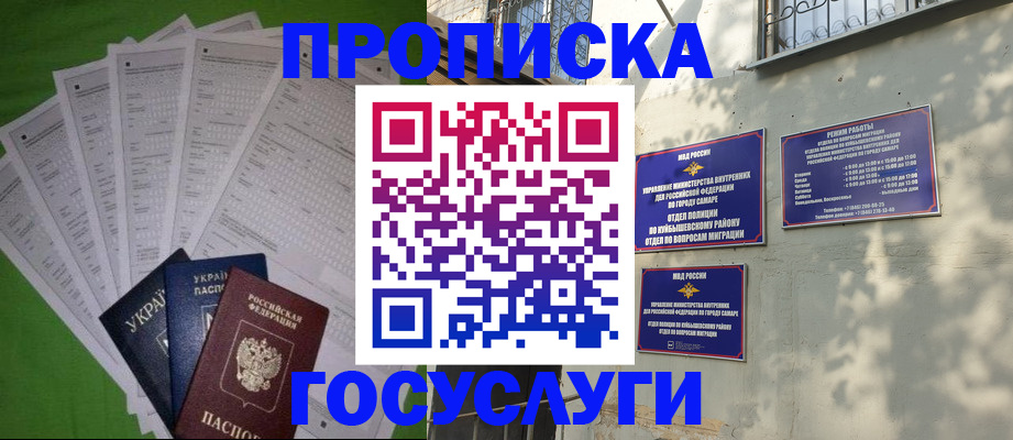 временная регистрация 2025 в Красноуфимске