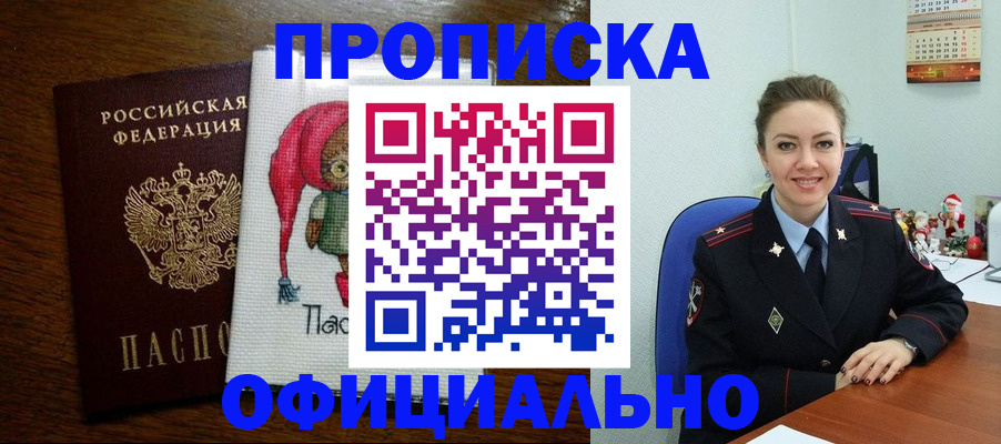 миграционный учет в Красноуфимске