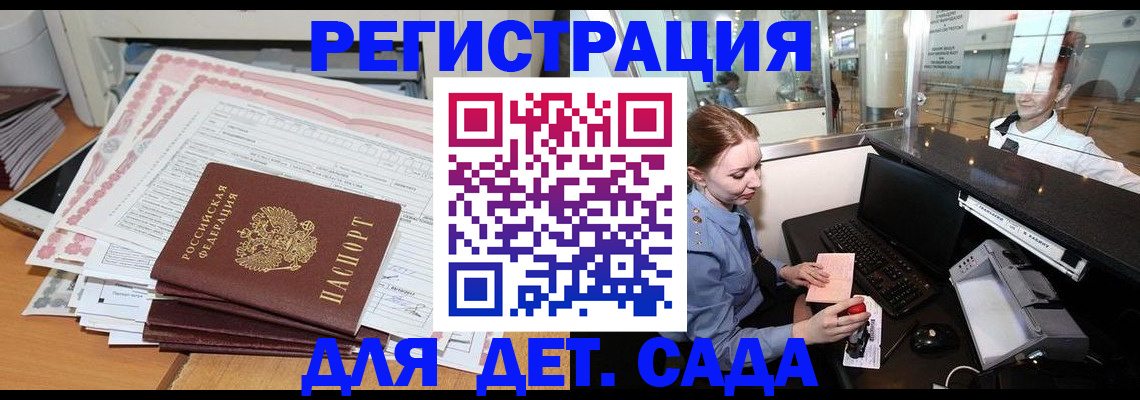 временная регистрация госуслуги в Красноуфимске