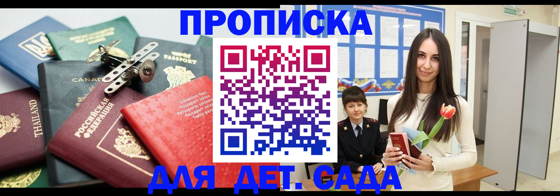 прописка гарантия в Красноуфимске