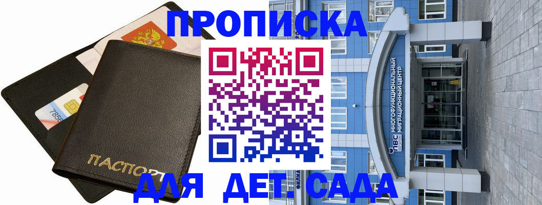 купить прописку в Красноуфимске